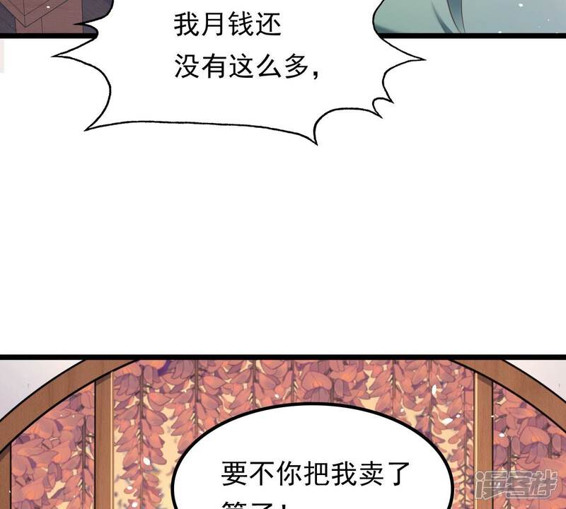 《战神狂妃凤倾天下》第151话 生母，仇恨 第86页