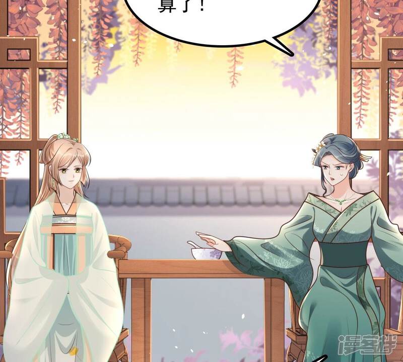 《战神狂妃凤倾天下》第151话 生母，仇恨 第87页