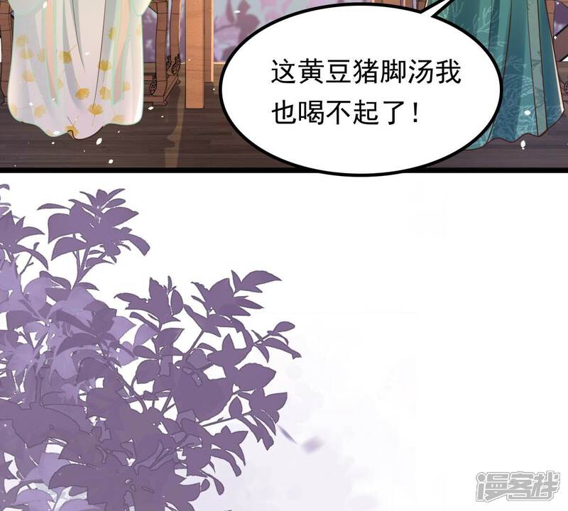 《战神狂妃凤倾天下》第151话 生母，仇恨 第88页