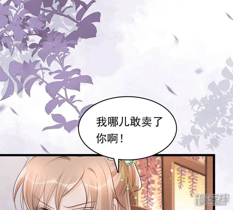 《战神狂妃凤倾天下》第151话 生母，仇恨 第89页