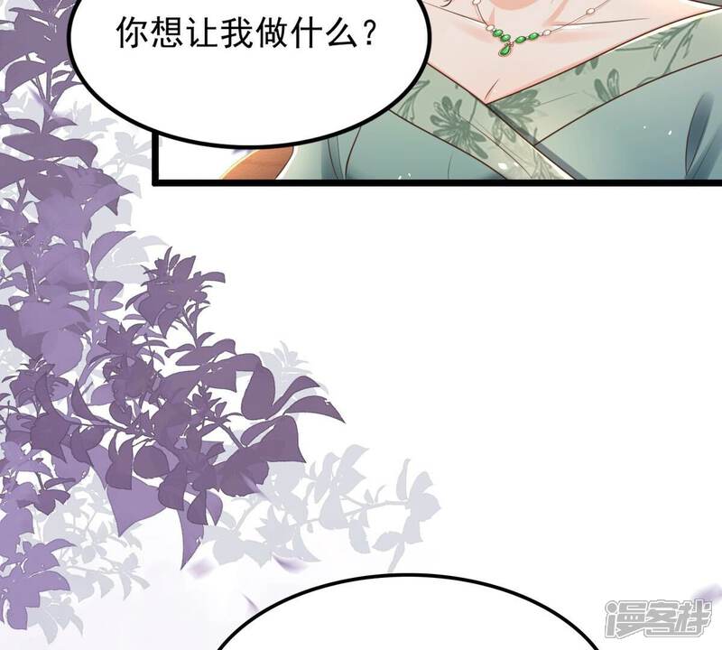 《战神狂妃凤倾天下》第151话 生母，仇恨 第92页