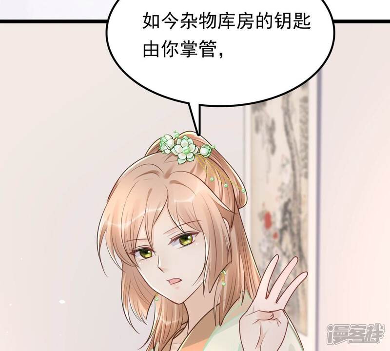 《战神狂妃凤倾天下》第151话 生母，仇恨 第93页