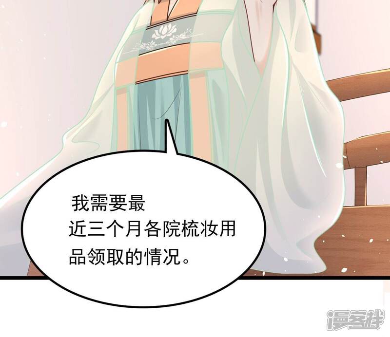 《战神狂妃凤倾天下》第151话 生母，仇恨 第94页