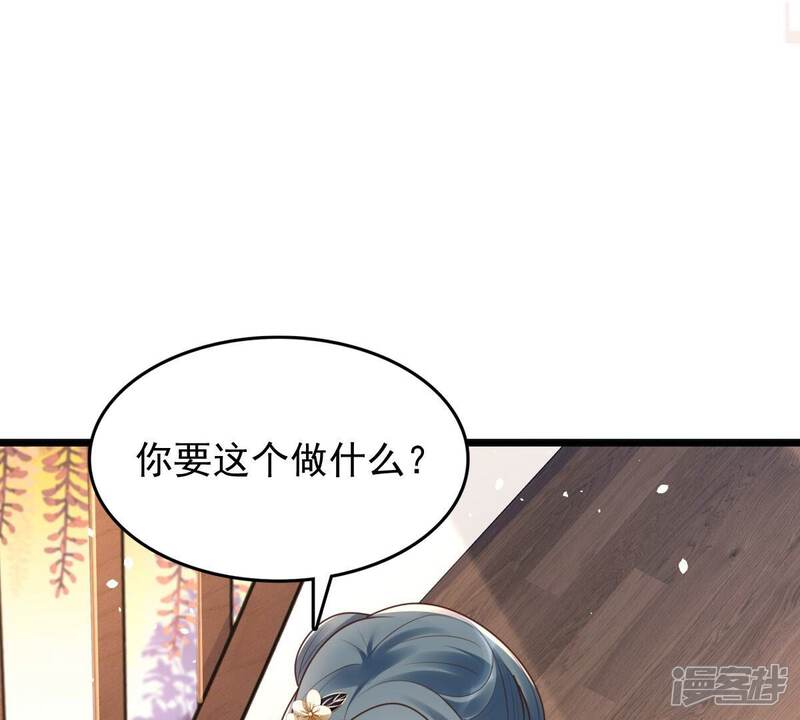 《战神狂妃凤倾天下》第151话 生母，仇恨 第95页