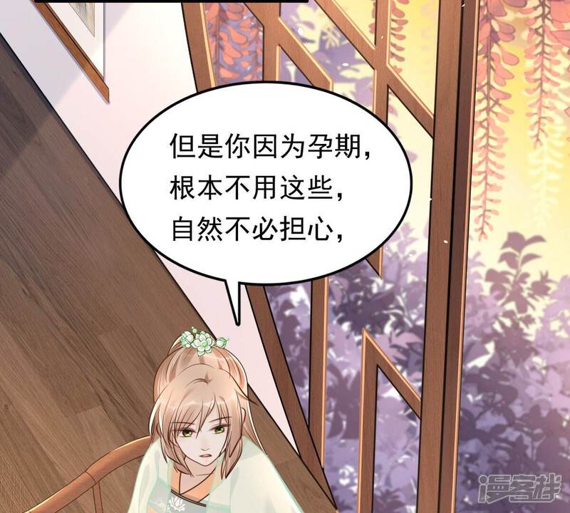 《战神狂妃凤倾天下》第151话 生母，仇恨 第99页
