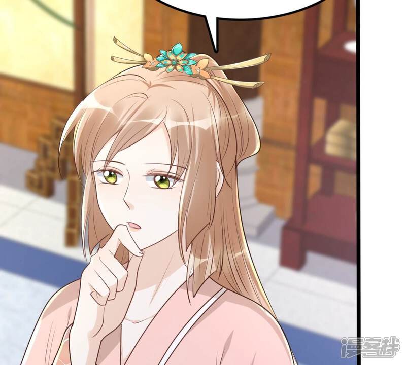 《战神狂妃凤倾天下》第154话 算计 第14页