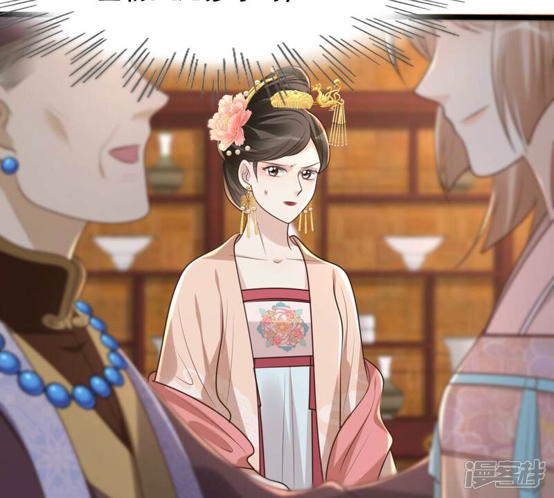 《战神狂妃凤倾天下》第154话 算计 第22页