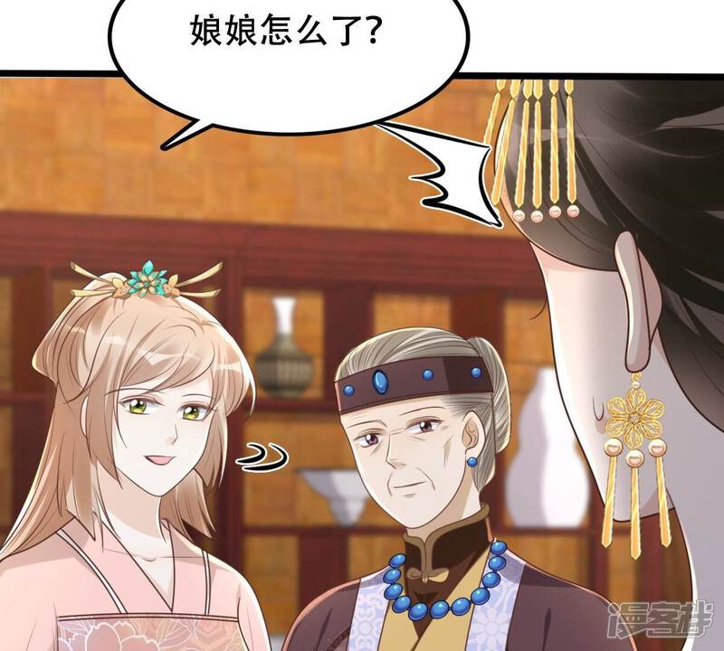 《战神狂妃凤倾天下》第154话 算计 第25页