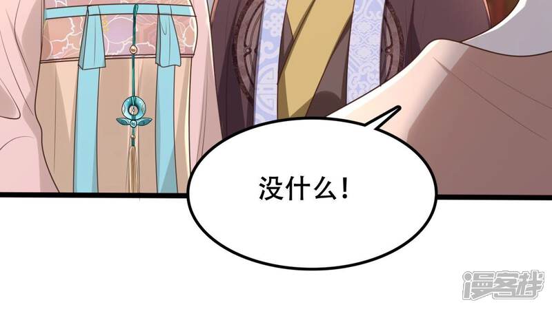 《战神狂妃凤倾天下》第154话 算计 第26页