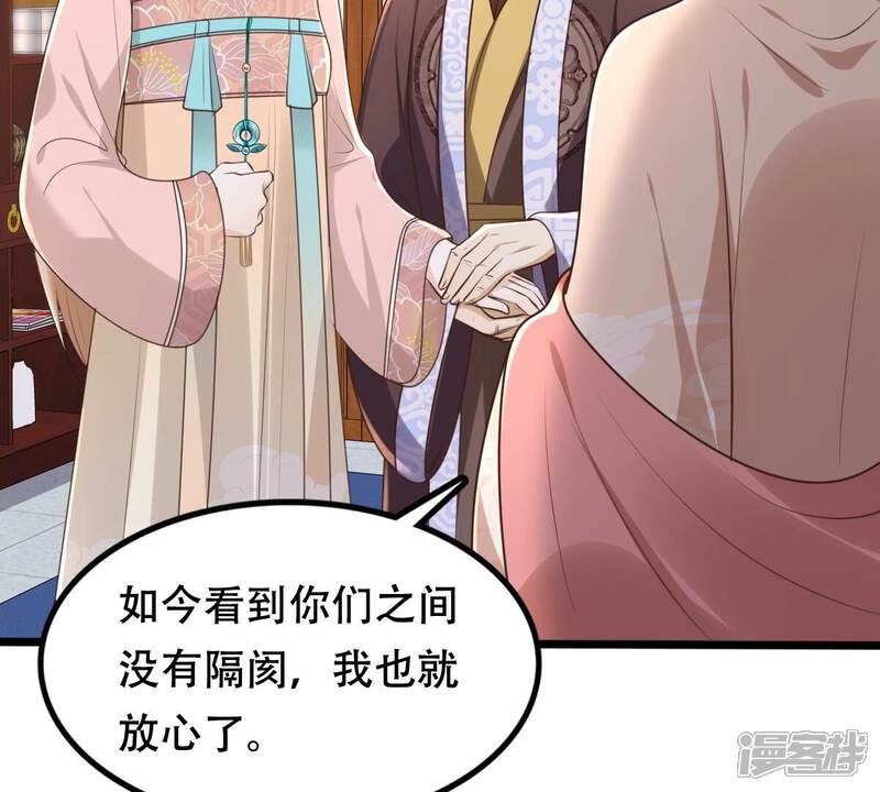 《战神狂妃凤倾天下》第154话 算计 第32页