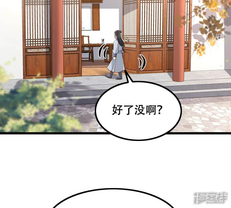 《战神狂妃凤倾天下》第154话 算计 第37页