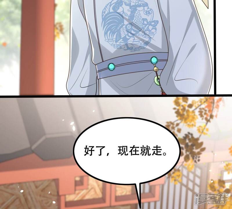 《战神狂妃凤倾天下》第154话 算计 第39页