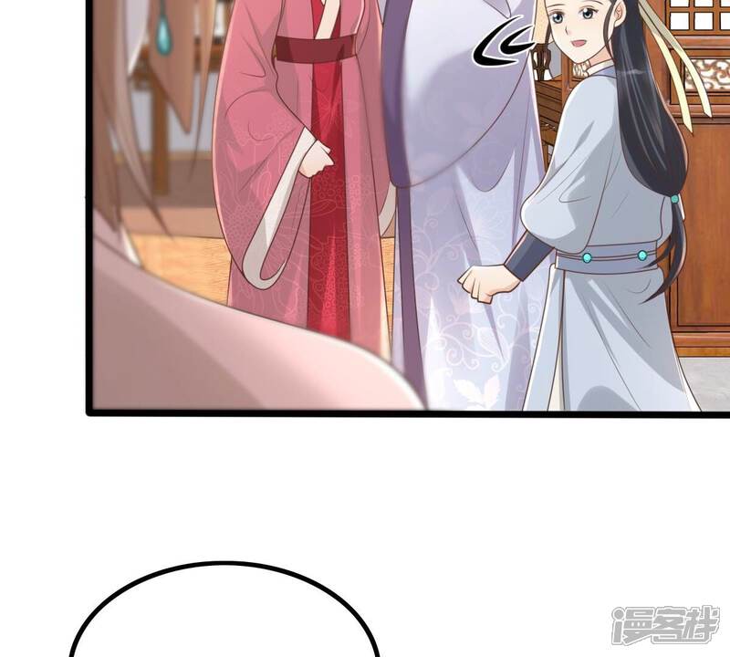 《战神狂妃凤倾天下》第154话 算计 第44页