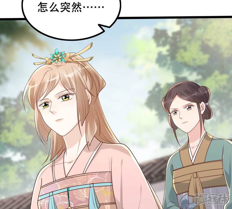 《战神狂妃凤倾天下》第154话 算计 第45页