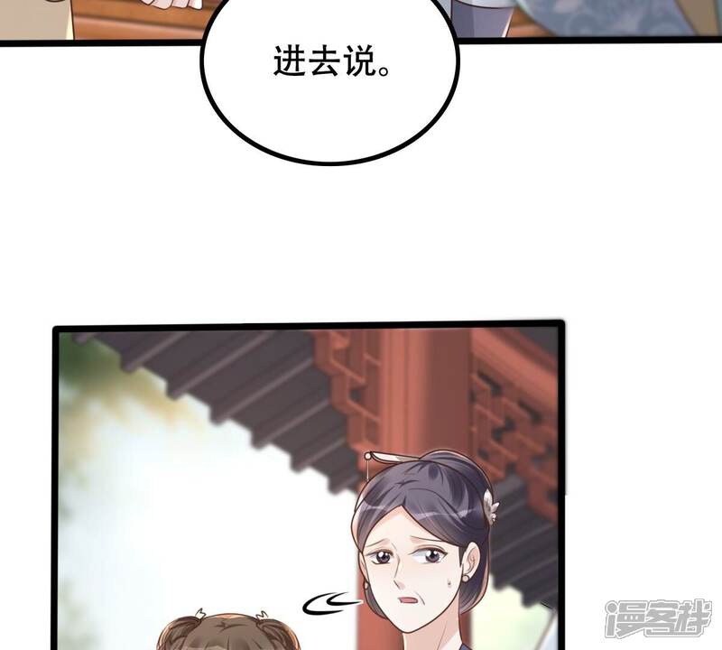《战神狂妃凤倾天下》第154话 算计 第48页