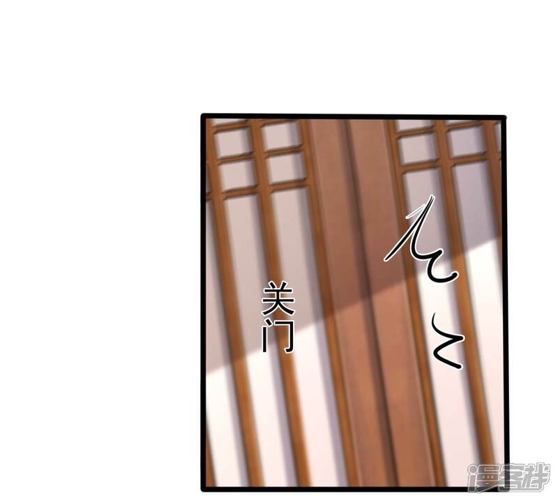 《战神狂妃凤倾天下》第154话 算计 第50页