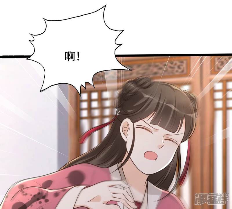 《战神狂妃凤倾天下》第154话 算计 第51页