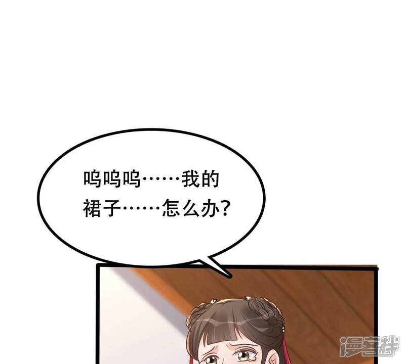 《战神狂妃凤倾天下》第154话 算计 第55页