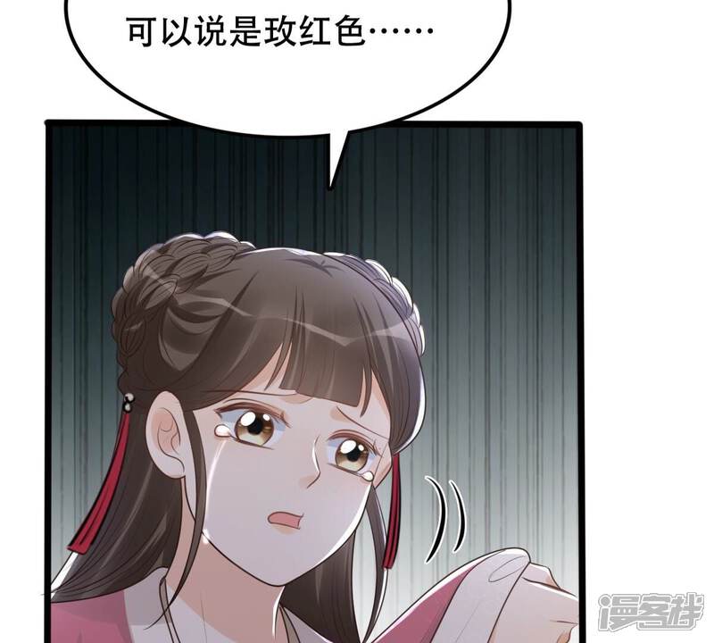 《战神狂妃凤倾天下》第154话 算计 第62页
