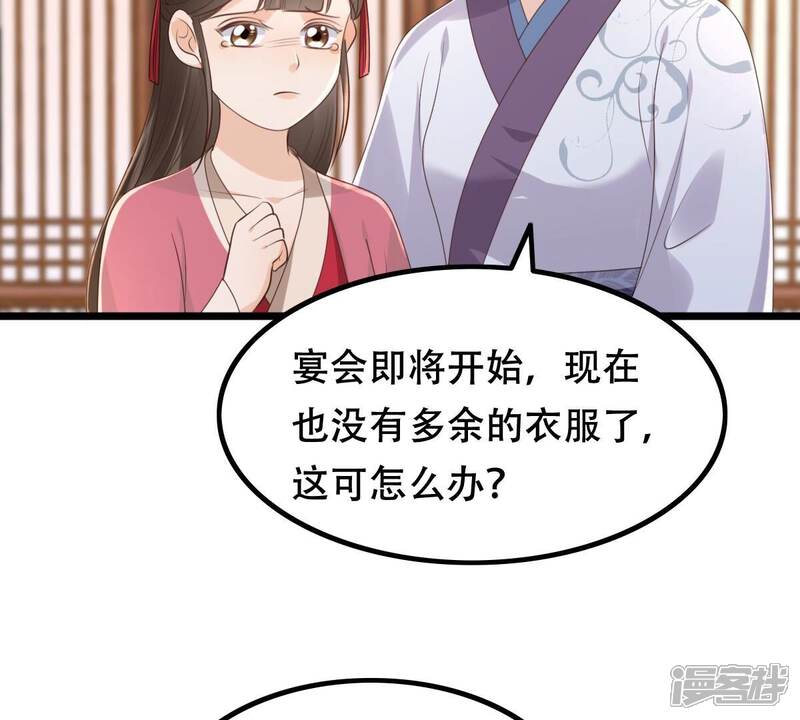 《战神狂妃凤倾天下》第154话 算计 第65页