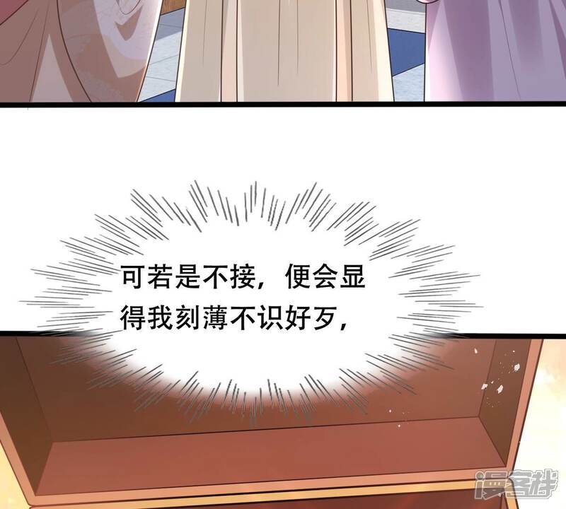 《战神狂妃凤倾天下》第154话 算计 第6页