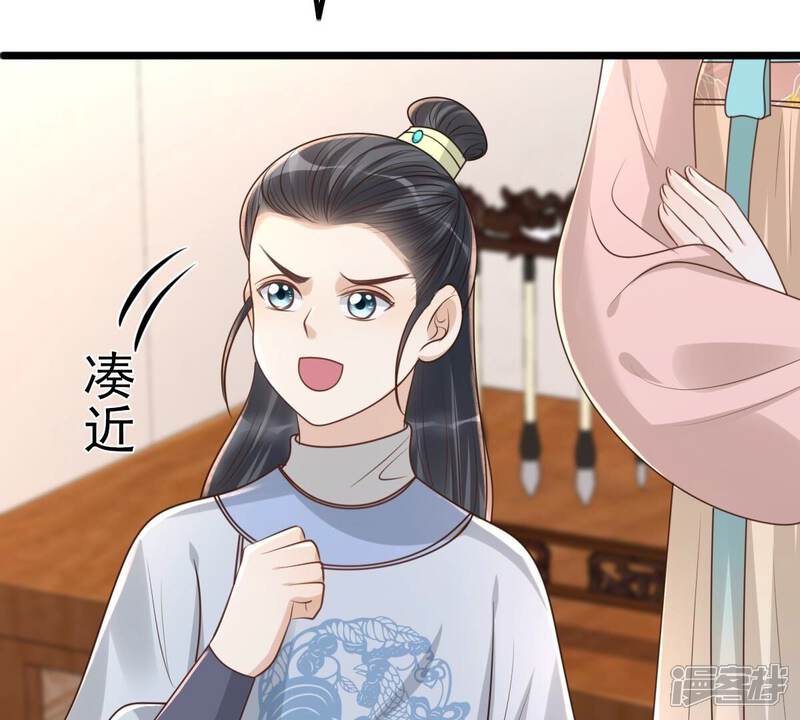 《战神狂妃凤倾天下》第154话 算计 第70页