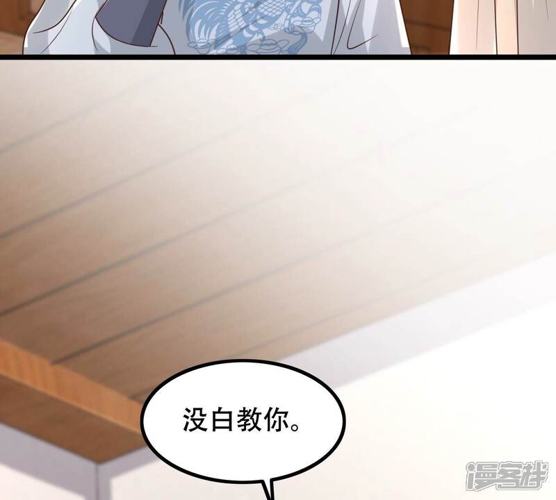 《战神狂妃凤倾天下》第154话 算计 第71页