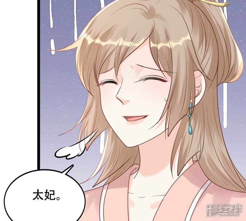 《战神狂妃凤倾天下》第153话 挑衅 第12页