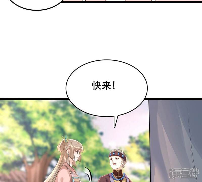 《战神狂妃凤倾天下》第153话 挑衅 第13页