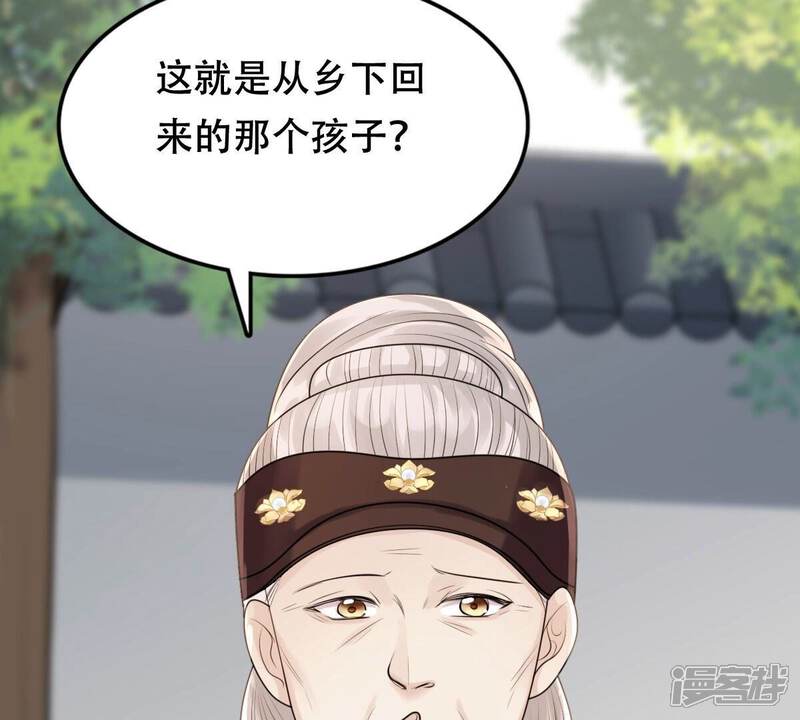 《战神狂妃凤倾天下》第153话 挑衅 第15页