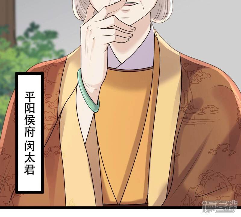 《战神狂妃凤倾天下》第153话 挑衅 第16页