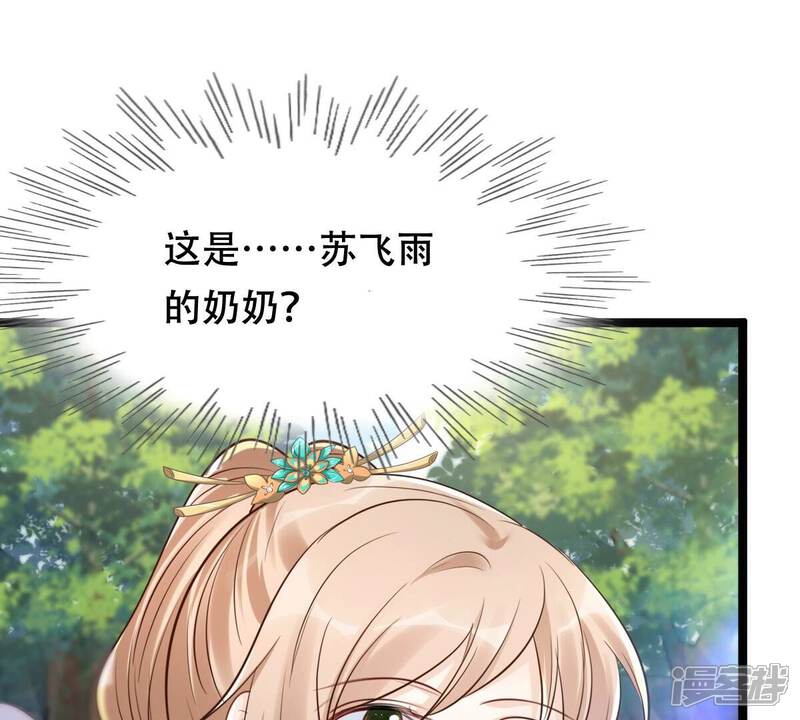 《战神狂妃凤倾天下》第153话 挑衅 第18页