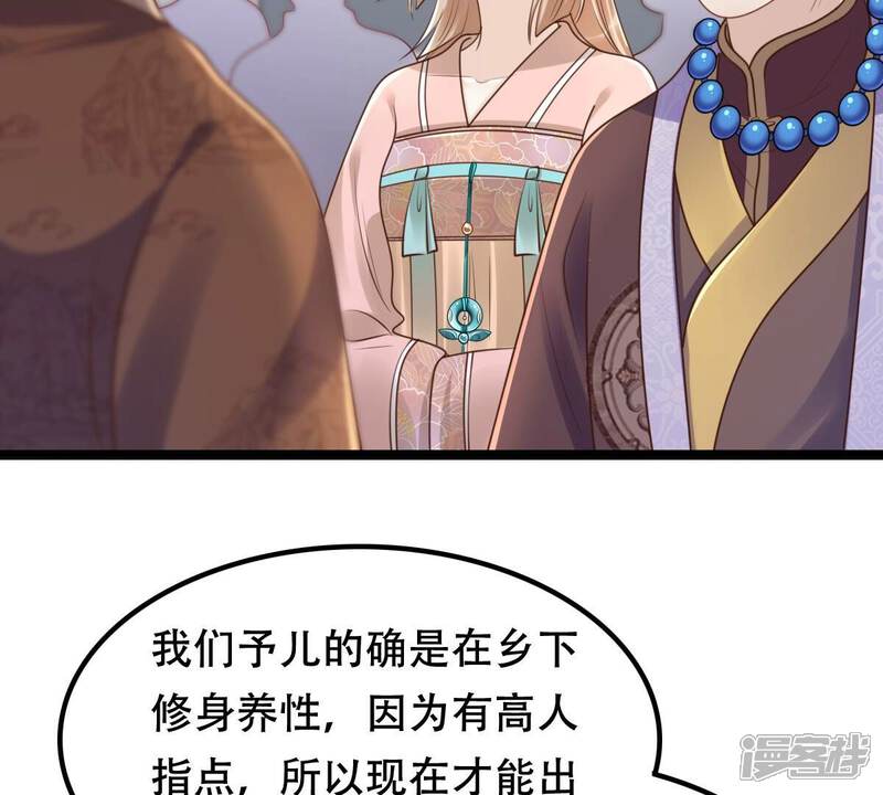 《战神狂妃凤倾天下》第153话 挑衅 第21页
