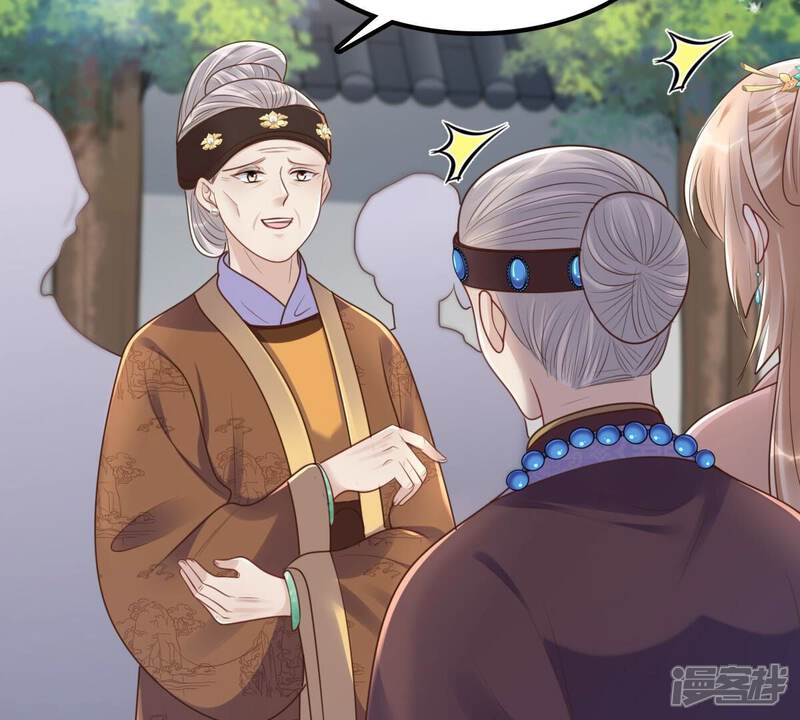 《战神狂妃凤倾天下》第153话 挑衅 第26页
