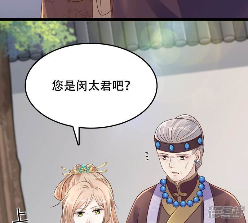 《战神狂妃凤倾天下》第153话 挑衅 第27页