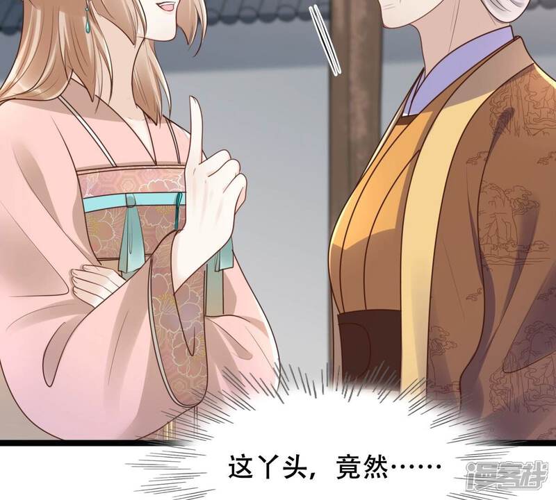 《战神狂妃凤倾天下》第153话 挑衅 第32页