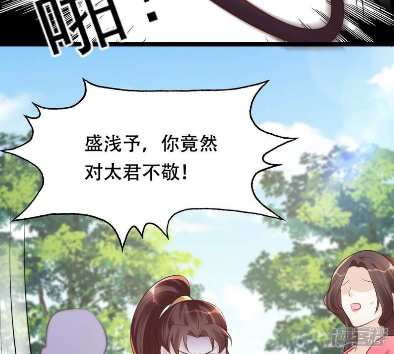 《战神狂妃凤倾天下》第153话 挑衅 第34页