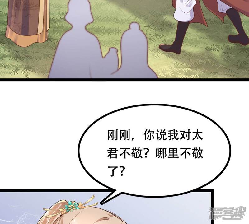 《战神狂妃凤倾天下》第153话 挑衅 第40页