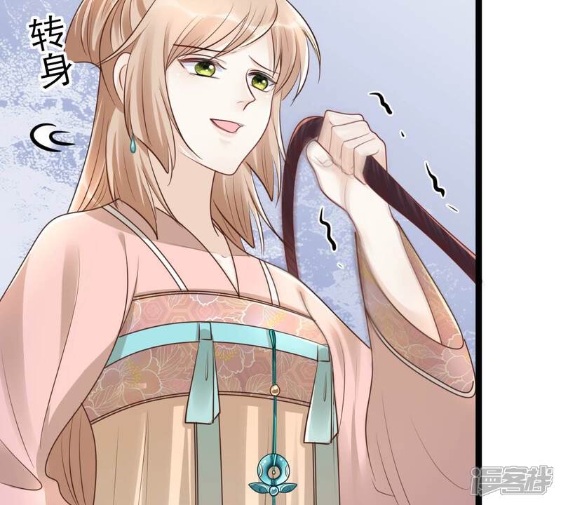 《战神狂妃凤倾天下》第153话 挑衅 第41页