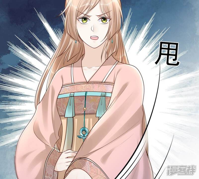 《战神狂妃凤倾天下》第153话 挑衅 第46页