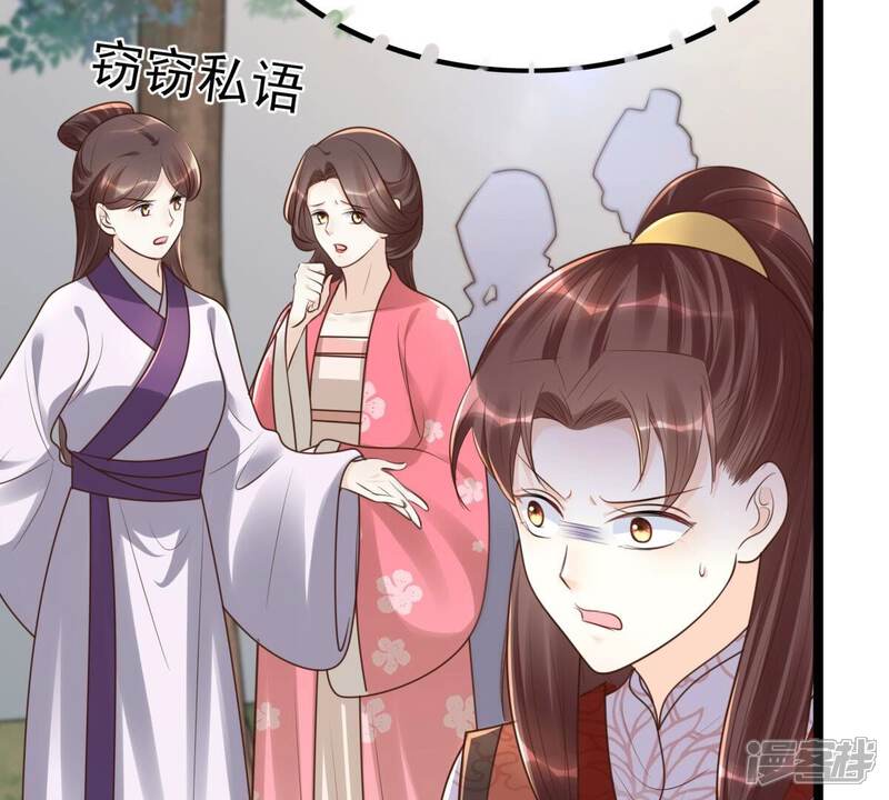 《战神狂妃凤倾天下》第153话 挑衅 第50页