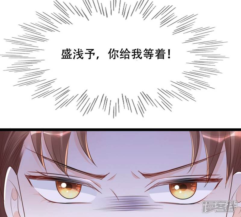 《战神狂妃凤倾天下》第153话 挑衅 第52页
