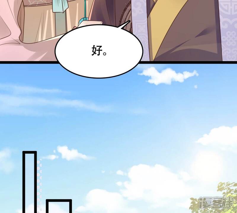 《战神狂妃凤倾天下》第153话 挑衅 第55页