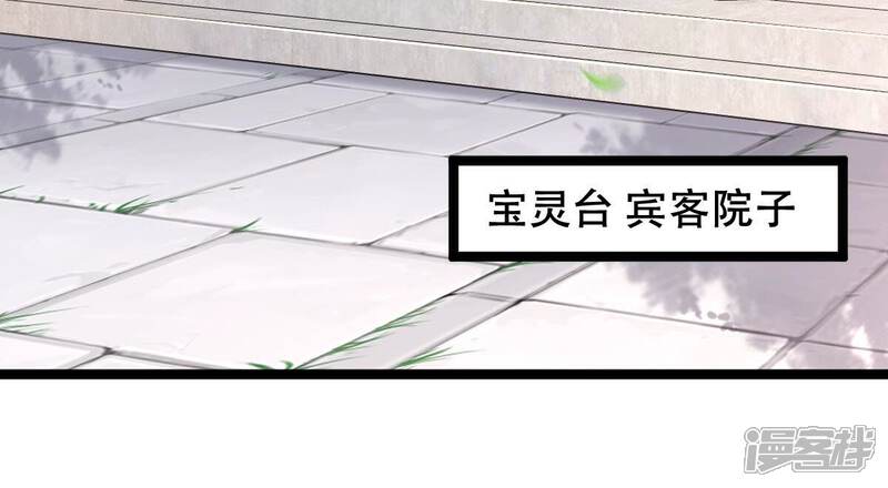 《战神狂妃凤倾天下》第153话 挑衅 第58页