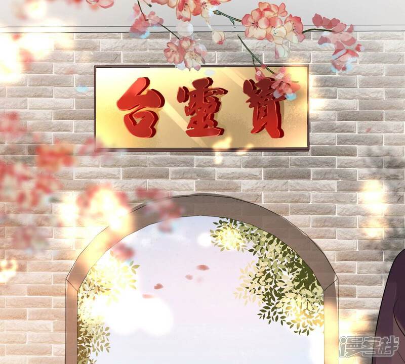 《战神狂妃凤倾天下》第153话 挑衅 第5页