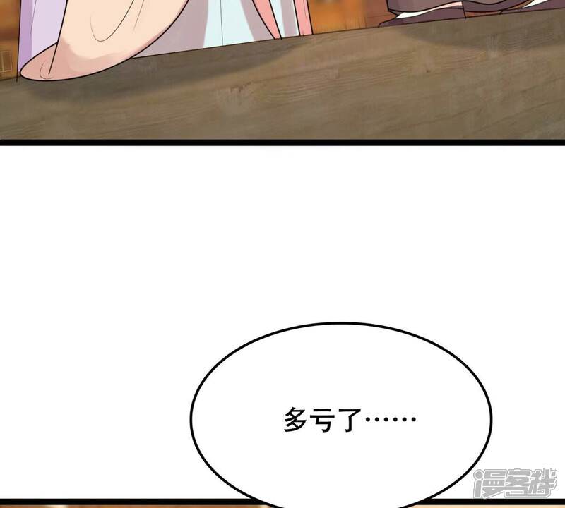 《战神狂妃凤倾天下》第153话 挑衅 第61页