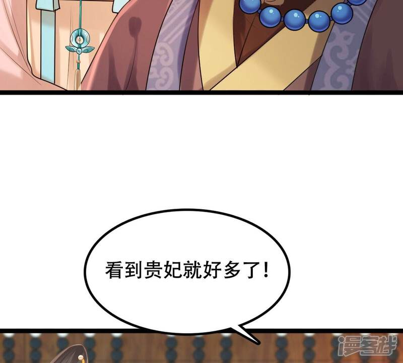 《战神狂妃凤倾天下》第153话 挑衅 第63页