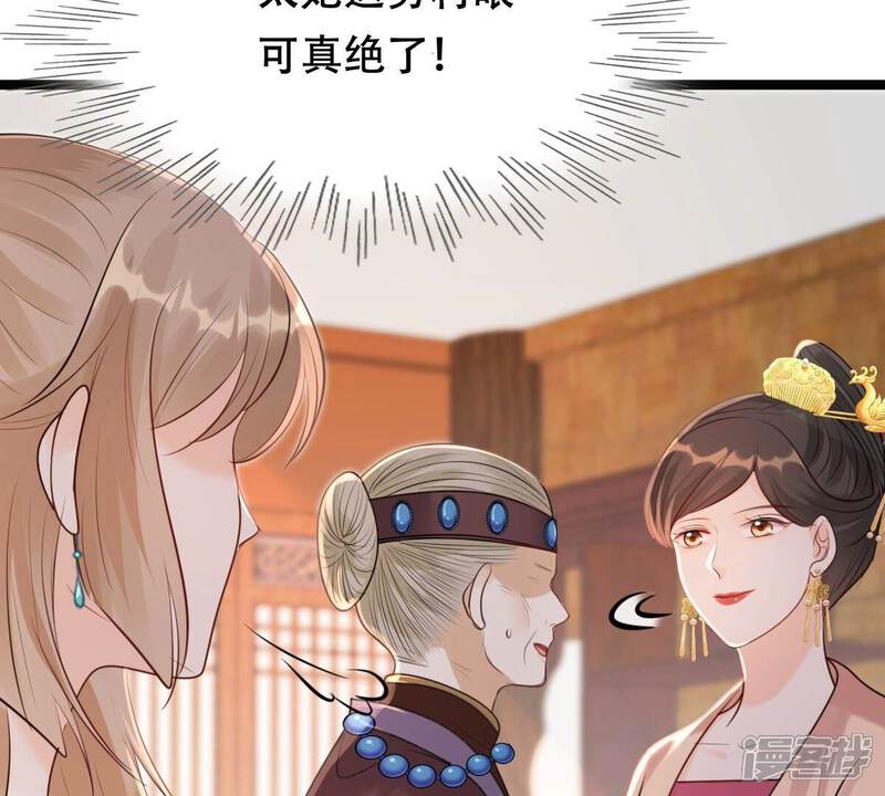 《战神狂妃凤倾天下》第153话 挑衅 第65页