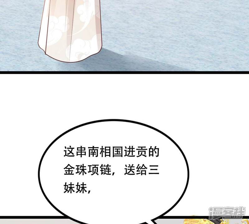 《战神狂妃凤倾天下》第153话 挑衅 第69页