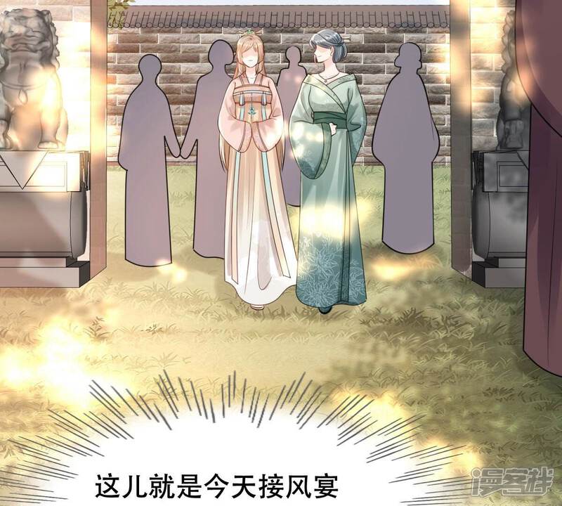 《战神狂妃凤倾天下》第153话 挑衅 第6页